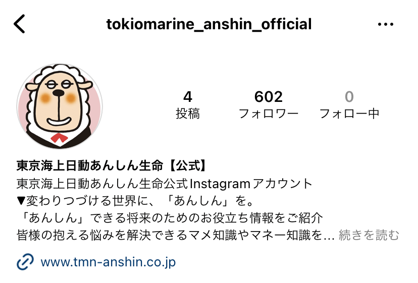 あんしんInstagram